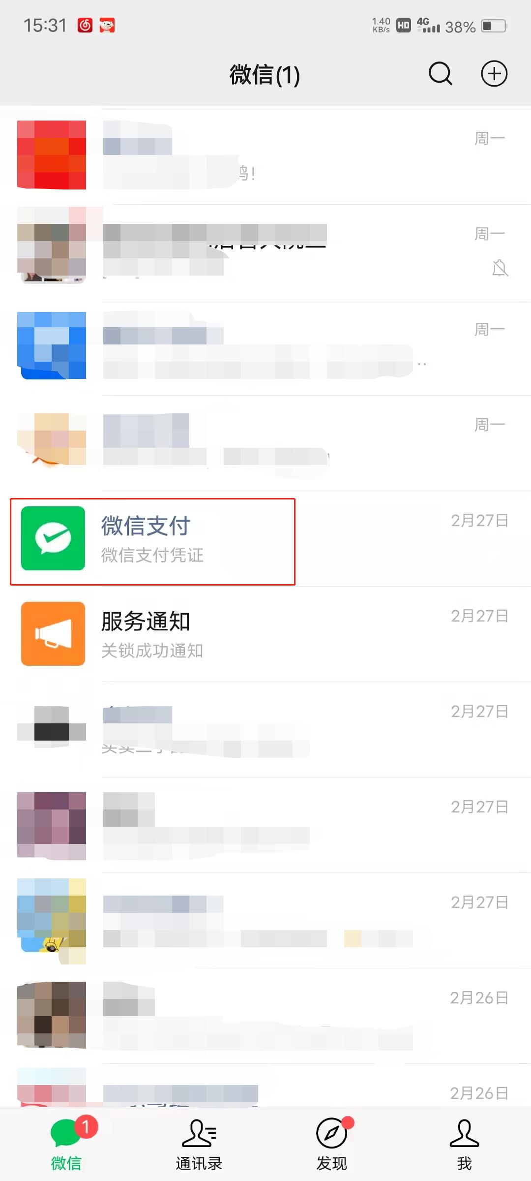 微信转账删除了怎么恢复