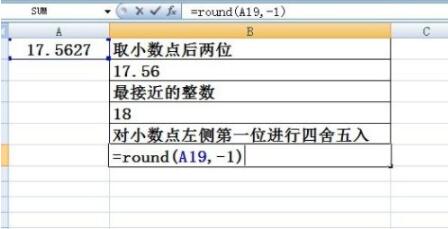 round函数公式怎么用