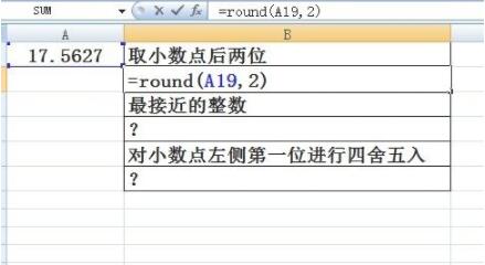 round函数公式怎么用