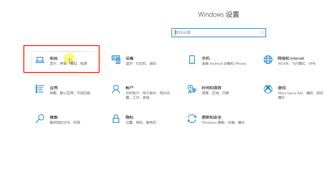 win10电源管理在哪