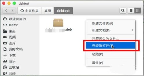 安卓手机如何打开.deb文件