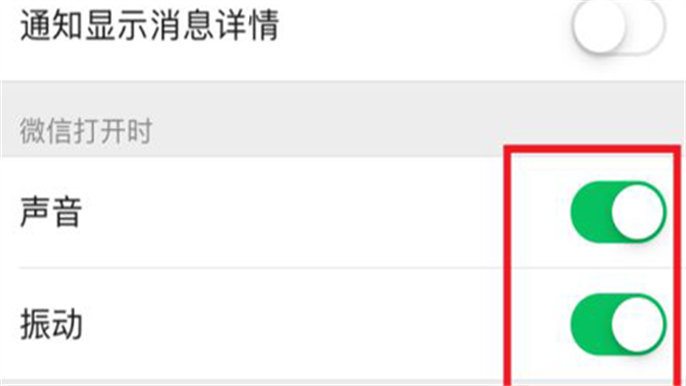 苹果手机微信不提示消息怎么回事