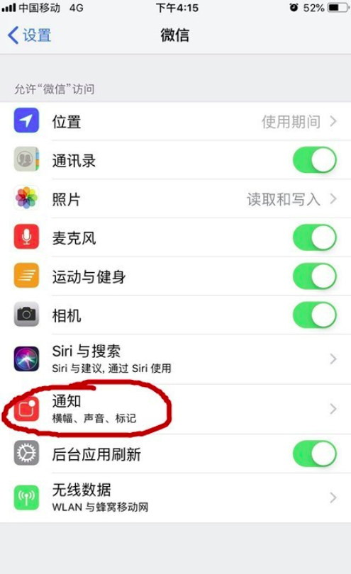 ios14更换微信提示音