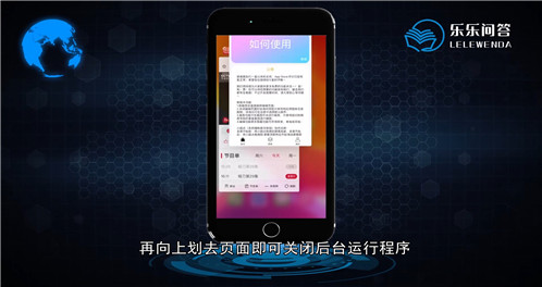 苹果手机怎么关闭后台运行