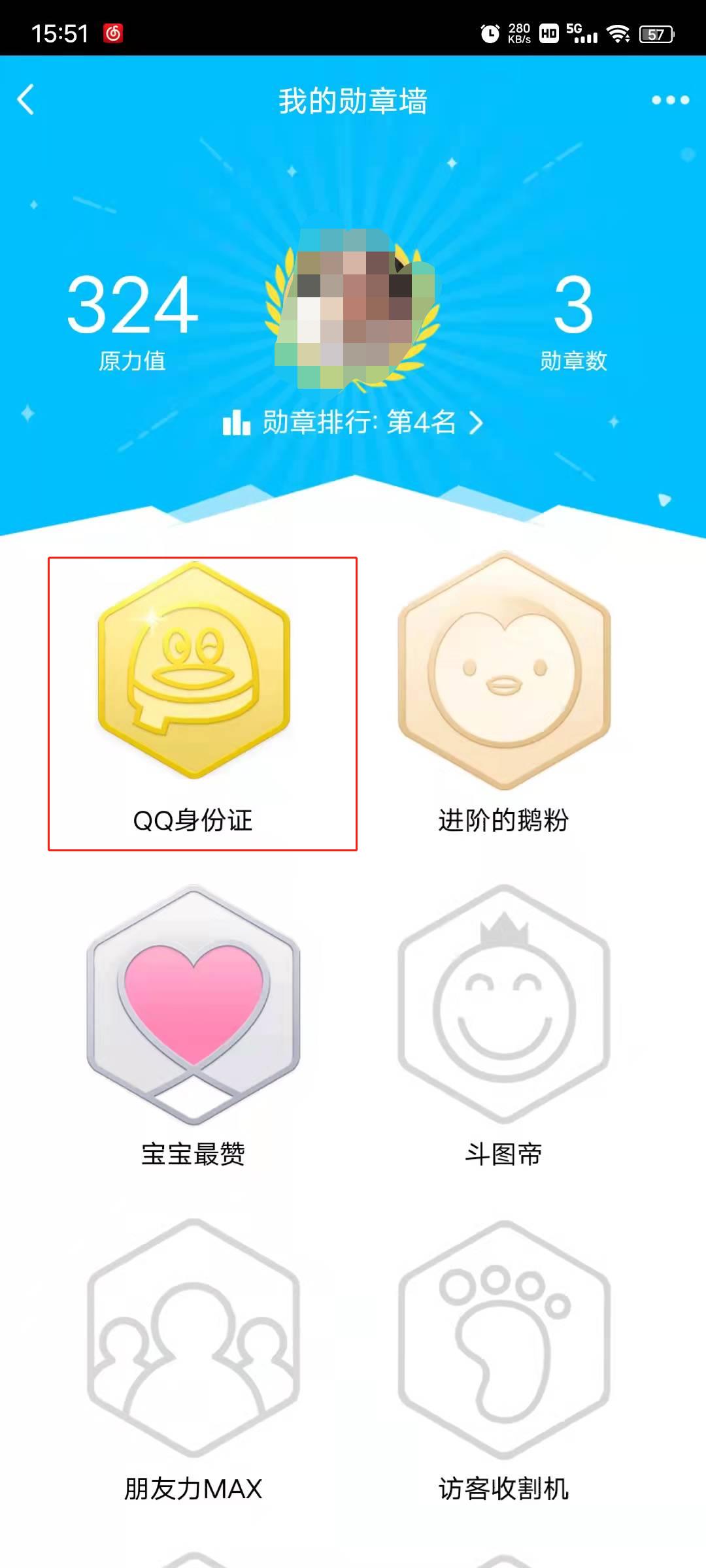 qq怎么看注册了多久时间