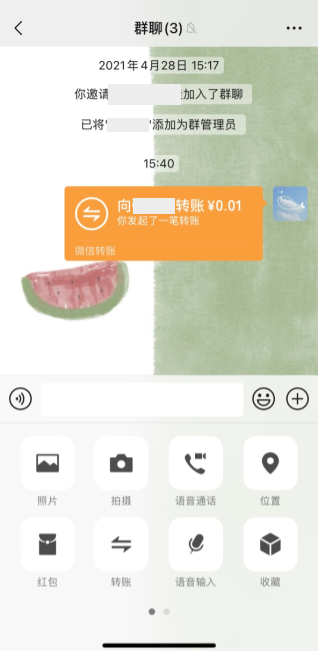 微信群怎么没有转账功能