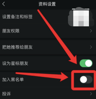 微信拉黑怎么加回来