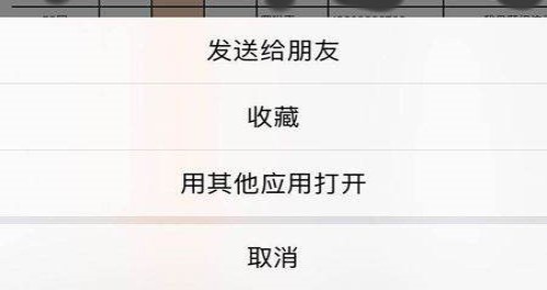 安卓手机如何打开.xlsx文件