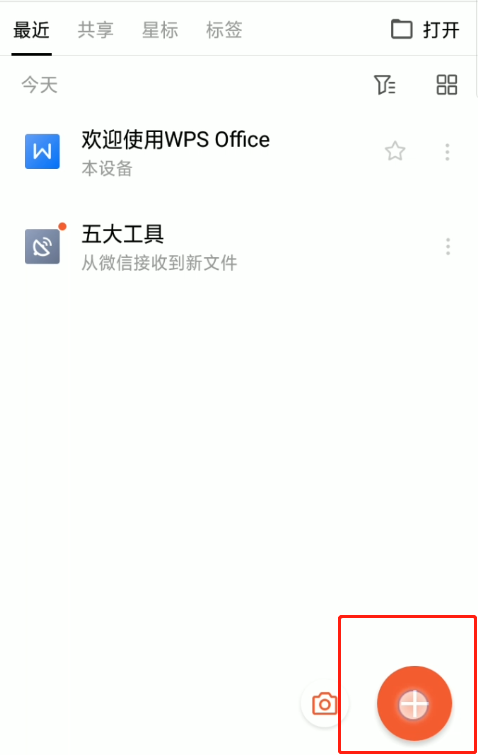 oppo手机怎么制作表格