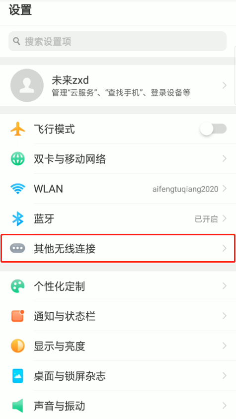 oppo手机怎么开vpn