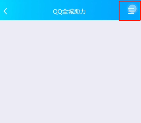 qq公众号怎么取消关注