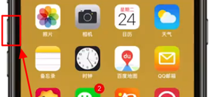 8p怎么重启