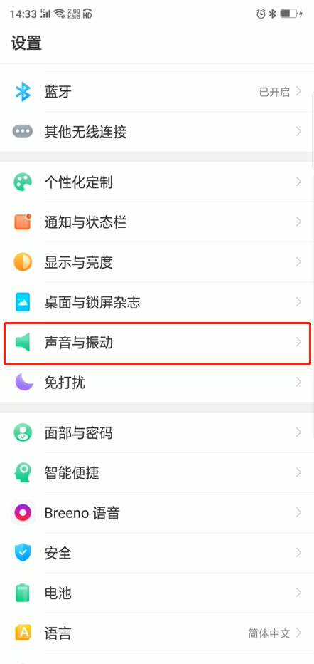 oppo手机怎么设置铃声