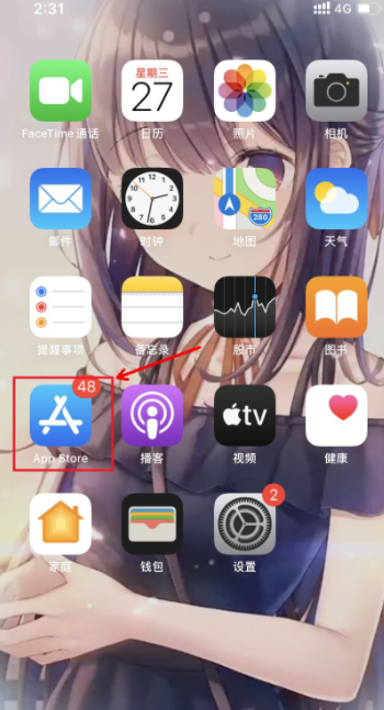 iphone如何查看已经删除的app