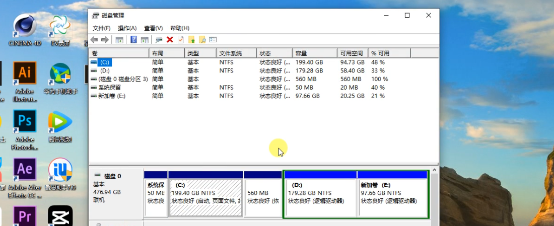 win10磁盘管理在哪