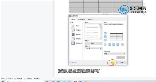 wps三线表格如何制作方法