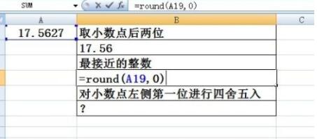 round函数公式怎么用