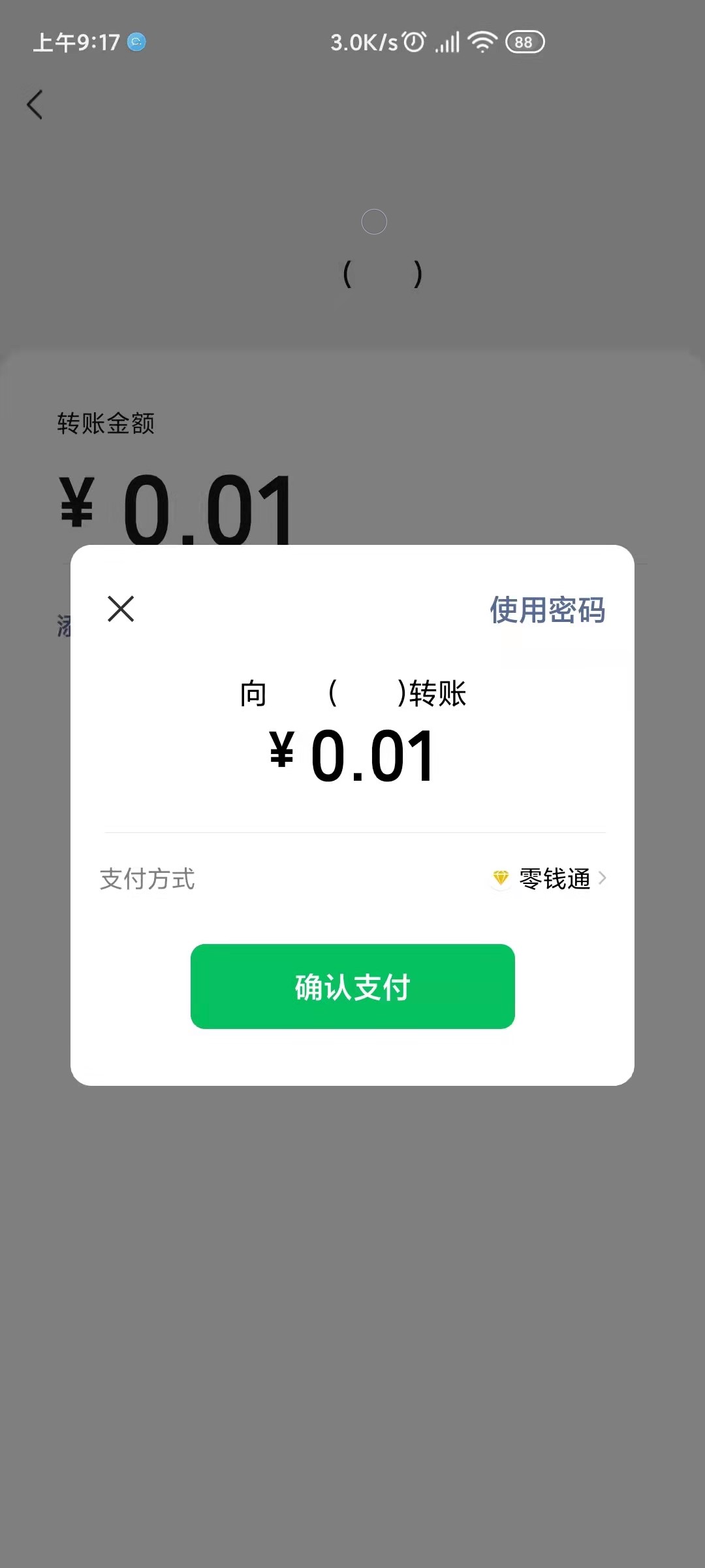 给微信好友转账对方不收怎么办