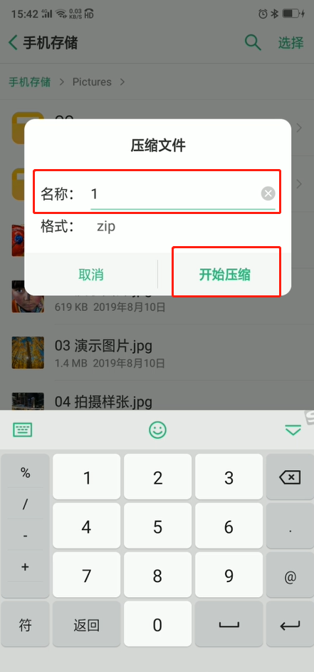 oppo手机怎么压缩图片