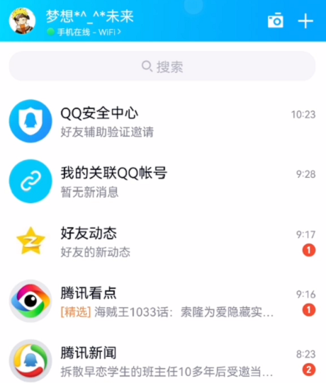 QQ标签怎么设置