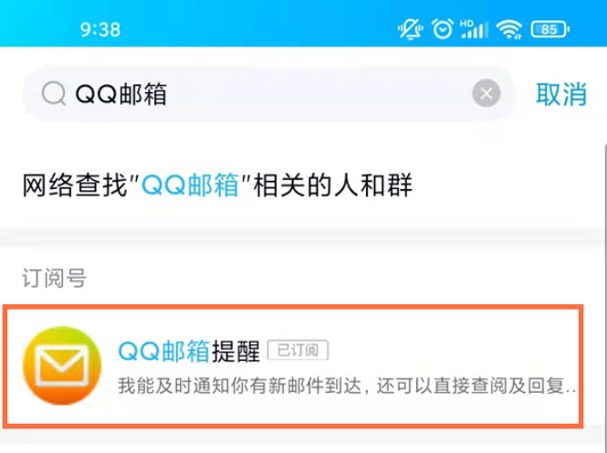 qq邮件在哪里看