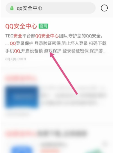 qq被冻结如何快速解除