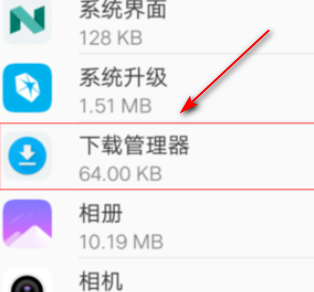 手机下载管理器在哪里打开
