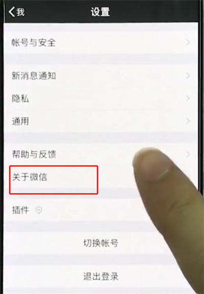 iphonexr怎么更新微信