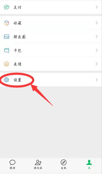 ios12怎么恢复微信提示音