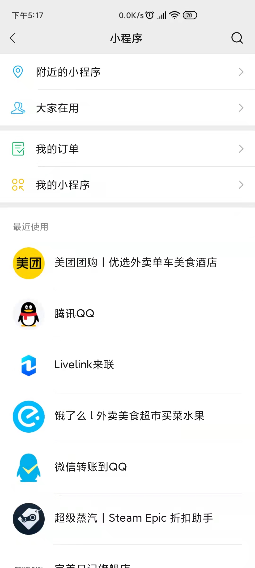 公交车怎么扫码支付微信