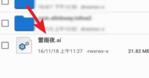 安卓手机如何打开.ai文件