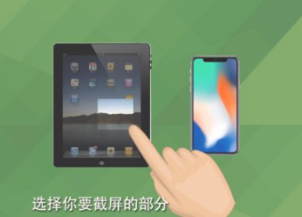 ipad怎么截图