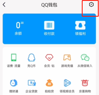 qq的实名认证在哪里改