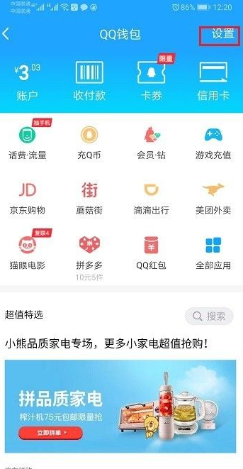 qq怎么改实名认证