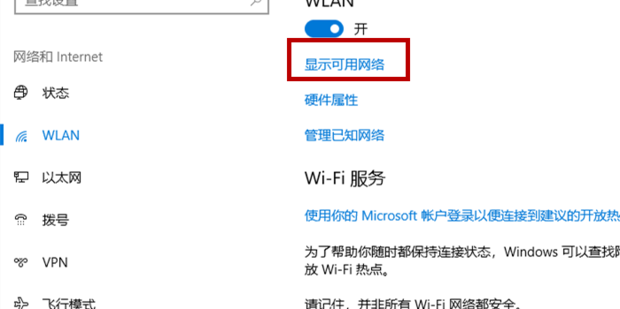 笔记本如何连接网络wifi