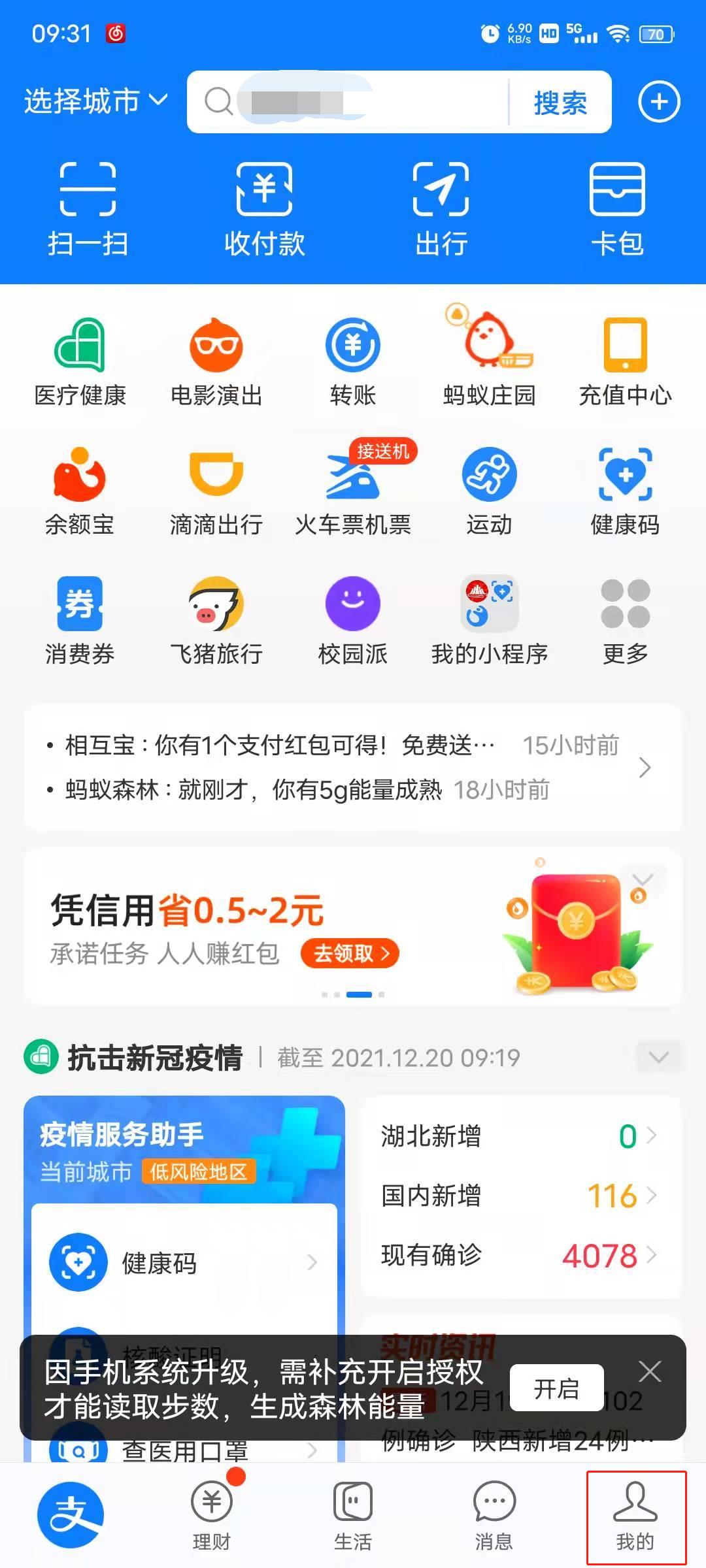 支付宝借呗怎么解封