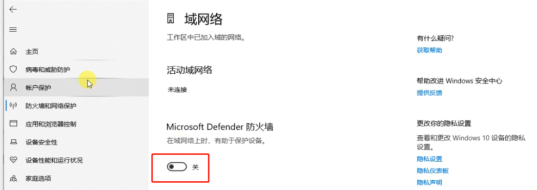 win10防火墙怎么关