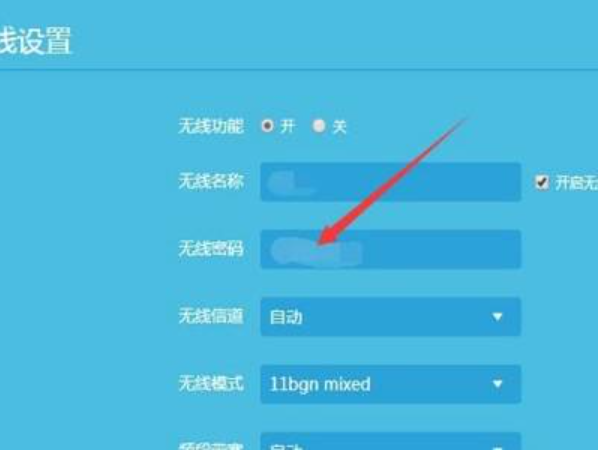 如何改wifi密码