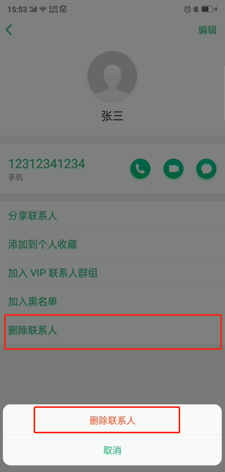oppo手机怎么删除联系人