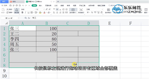 wps排序单元格的大小必须相同怎么办