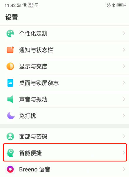 oppo手机怎么关闭悬浮球