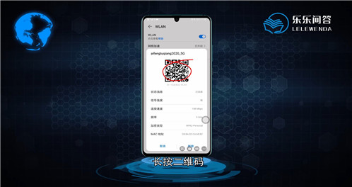 华为手机怎么看wifi密码