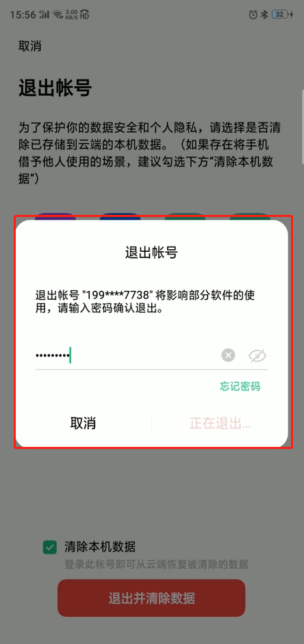 oppo手机怎么退出账号