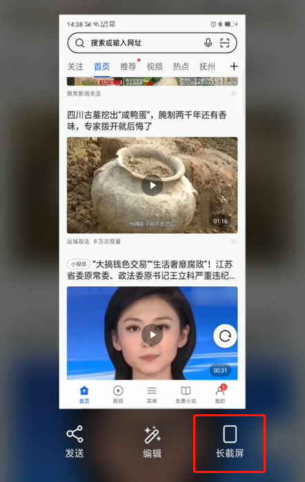 oppo手机怎么长截图