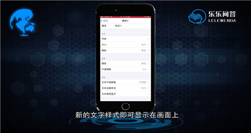 苹果手机怎么换字体