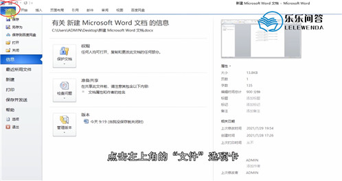 word怎么转换成pdf