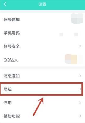 qq好友互动字母标识怎么弄