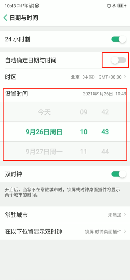 oppo手机怎么调时间