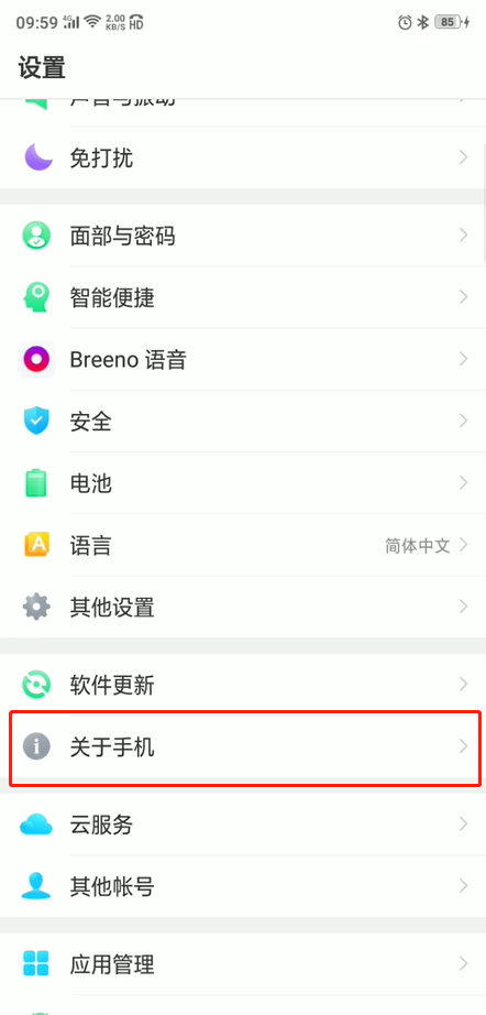 oppo手机怎么看是什么型号