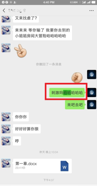 如何找回微信以前的聊天记录